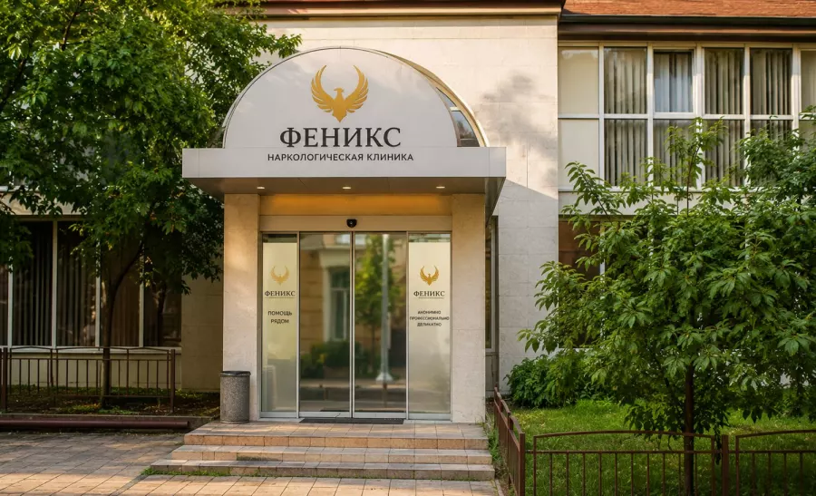 Вход в наркологическую клинику «Феникс» в Дальнегорске